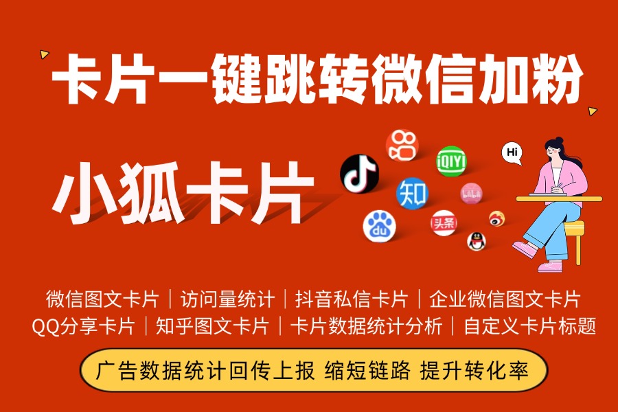 小狐卡片自定义能力详解：标题、描述、LOGO全套自定义